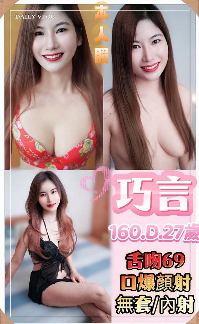 熱情主動 講話聲音溫柔 適合小精庫滿滿的你 、！推薦憶江（大園品茶）淫欲女王，年齡23歲，身高170cm，體重48kg，胸圍C罩杯